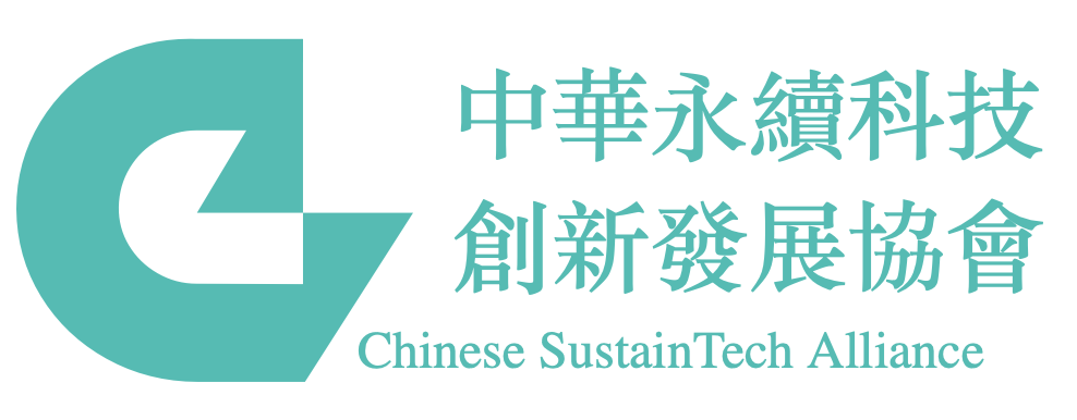 中華永續科技創新發展協會
